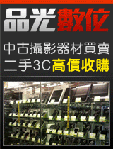品光攝影